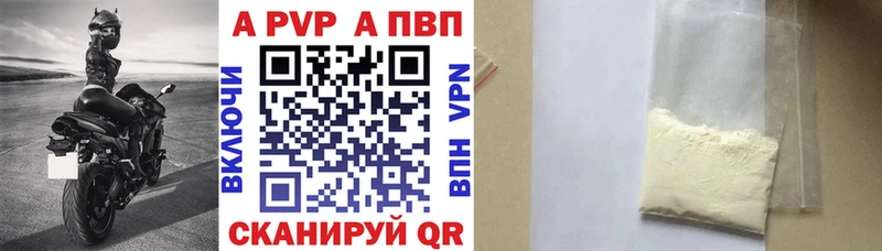 APVP кристаллы  Купить  Пикалёво 