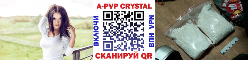 A-PVP VHQ Пикалёво
