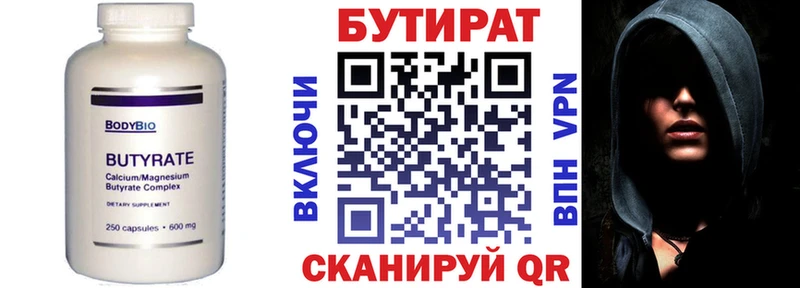 Купить  Пикалёво  БУТИРАТ GHB 