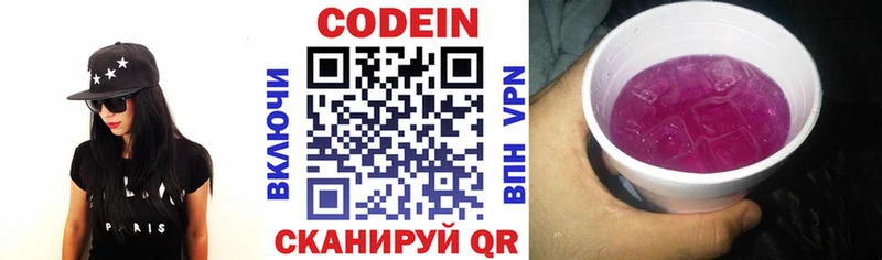 Купить  Пикалёво  Codein Purple Drank 