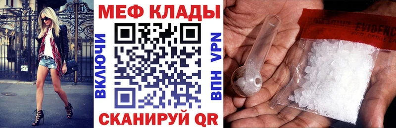 Меф mephedrone  Купить закладки  Пикалёво 