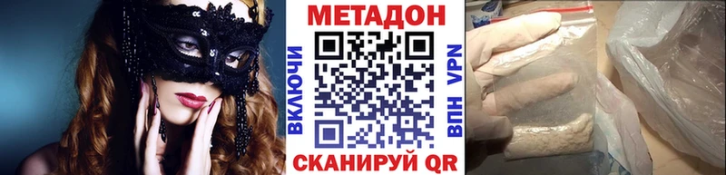 Метадон кристалл  Купить где  Пикалёво 